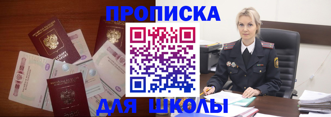 временная регистрация купить в Соль-Илецке