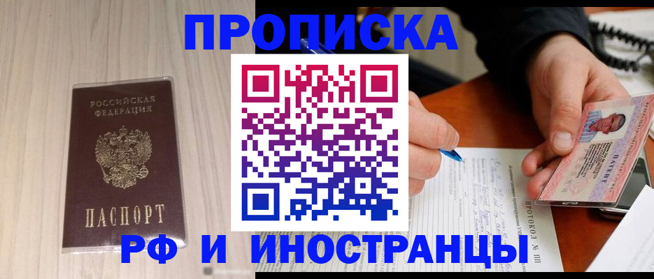 найти адрес прописки в Соль-Илецке