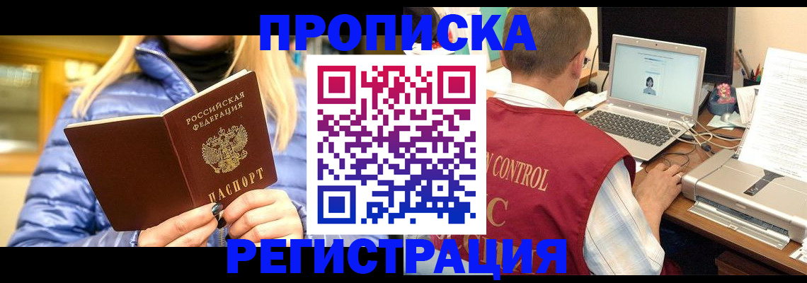 временная регистрация поиск в Соль-Илецке