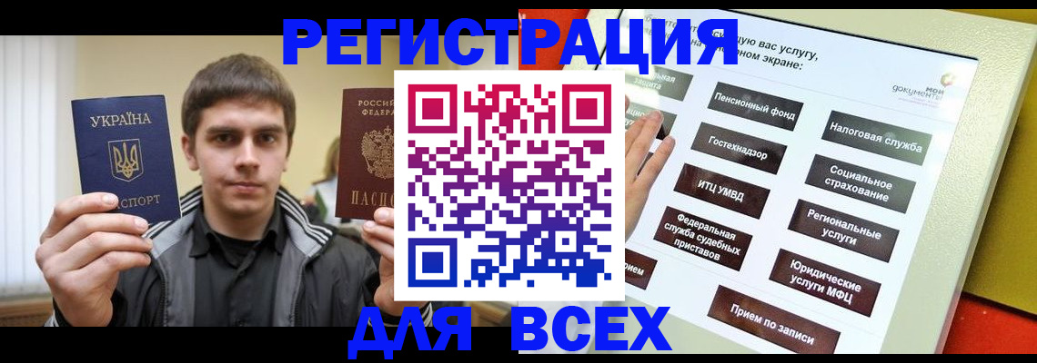 где прописаться в Соль-Илецке